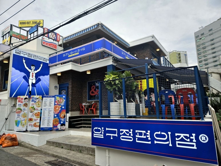 압구정편의점부산 이미지