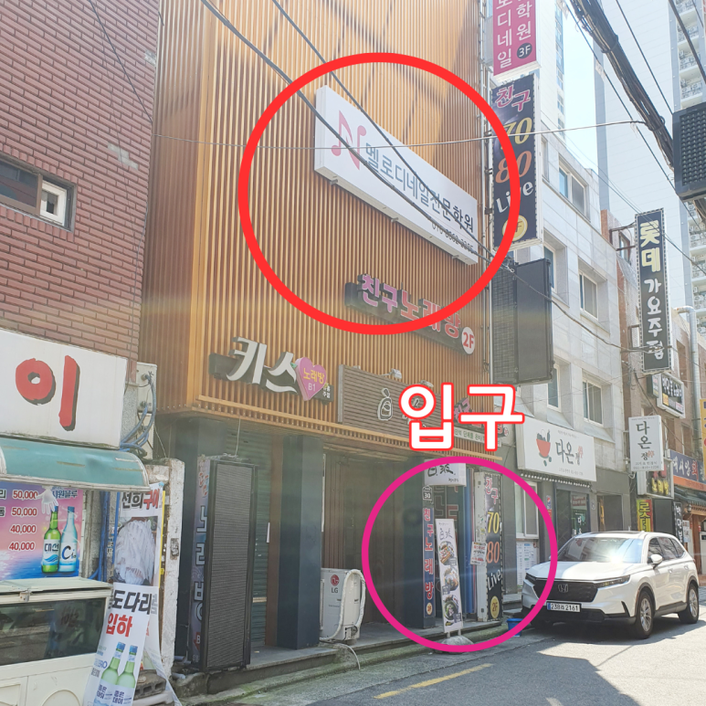 멜로디네일전문학원 이미지