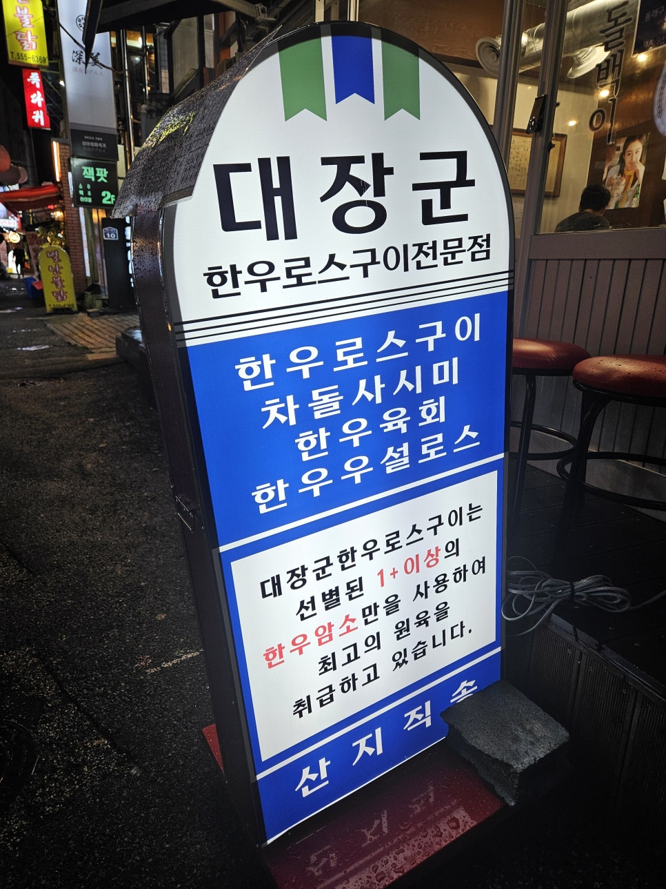 원조대장군 이미지