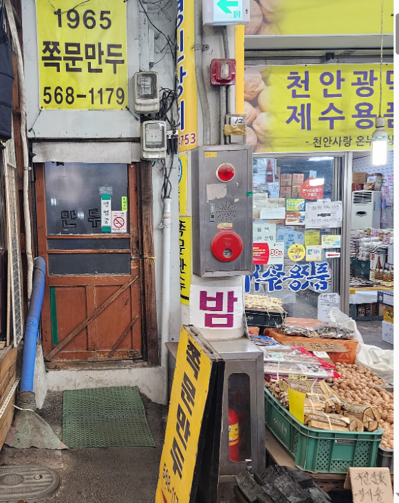 쪽문만두 이미지