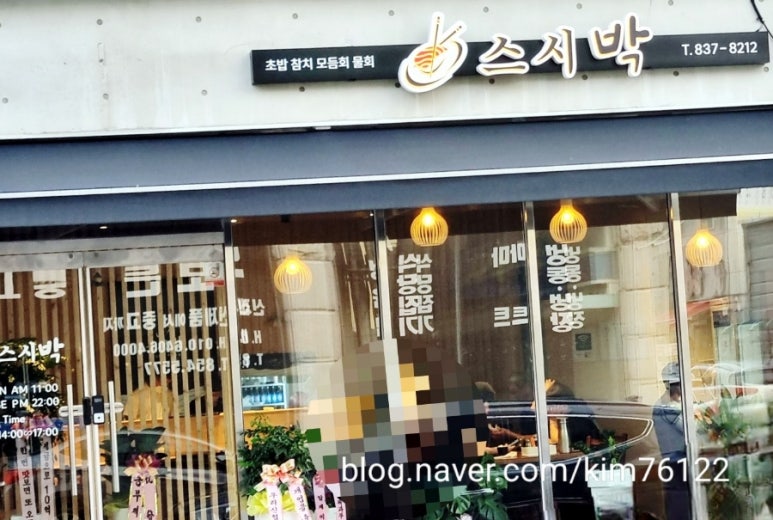 스시박 이미지