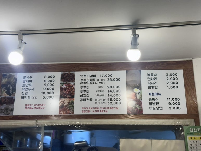 삼대맛집명인멸치칼국수 이미지