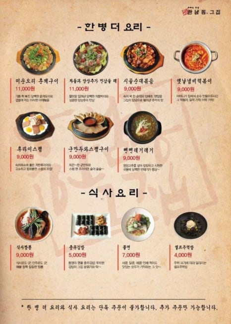 한남동 그집 이미지