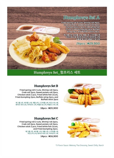 메콩타이 험프리스점 이미지