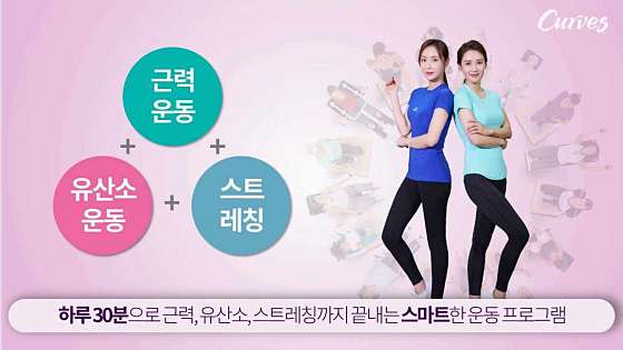 커브스답십리클럽 이미지