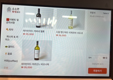 소소븐화덕피자 이미지