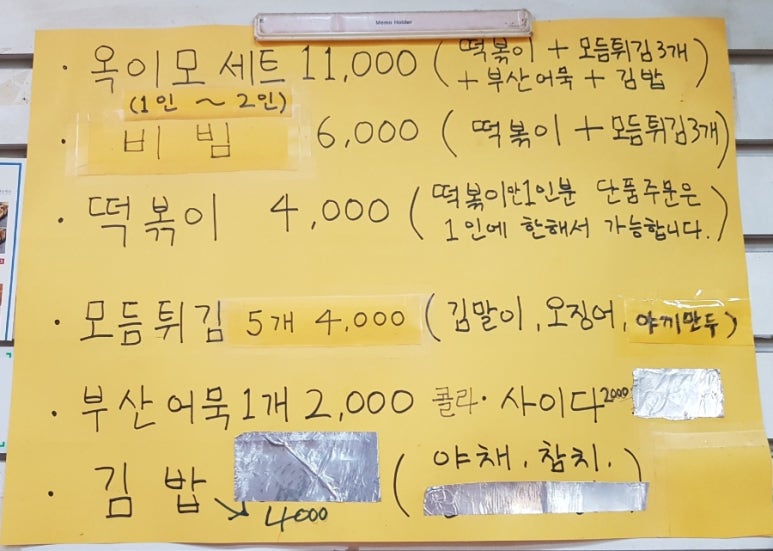옥이모 이미지