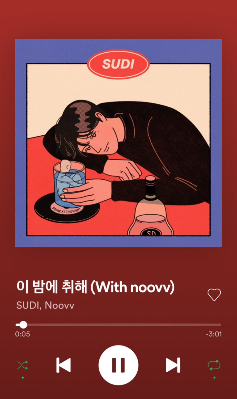 이밤에취해 이미지
