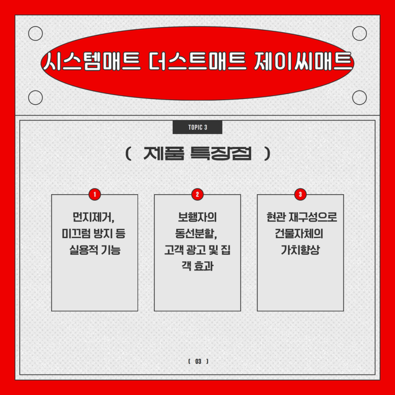 제이씨산업 이미지