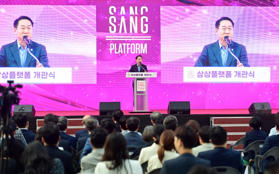상상플랫폼 이미지