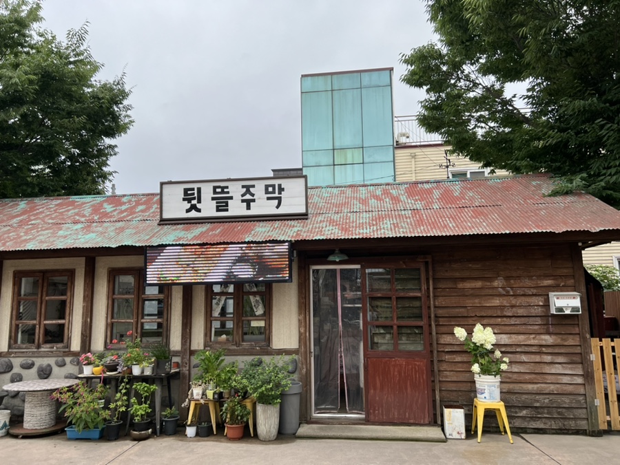 어촌댁 이미지