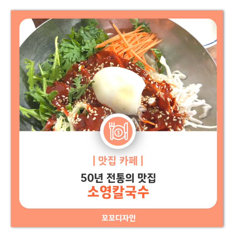 소영칼국수 이미지