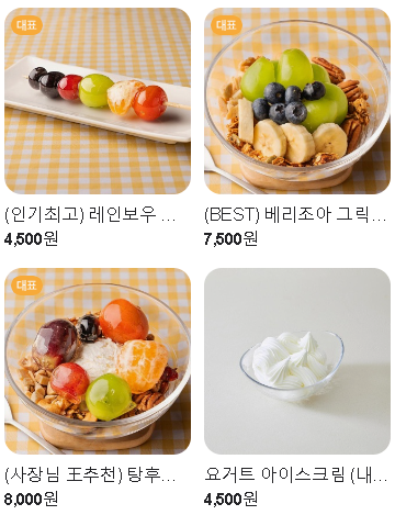 디저트조아 이미지