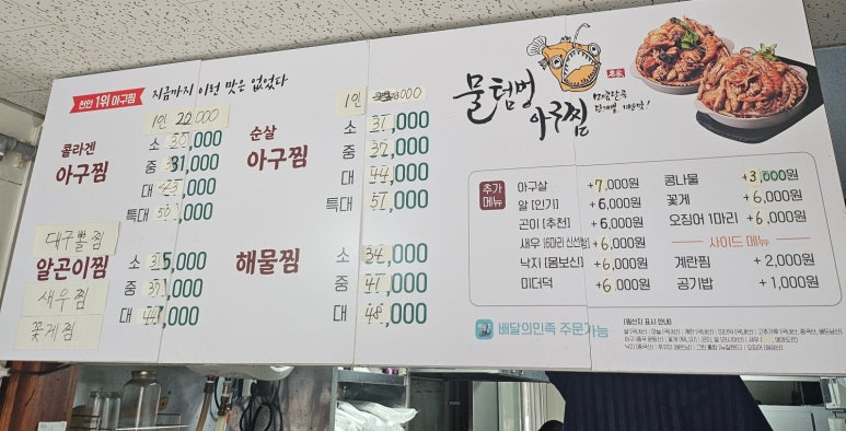 우신아구찜 이미지
