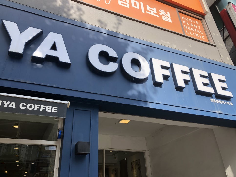 이디야 평촌센텀퍼스트점 이미지