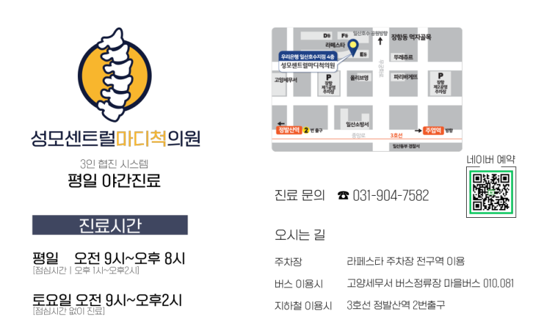 척마디정형외과 이미지
