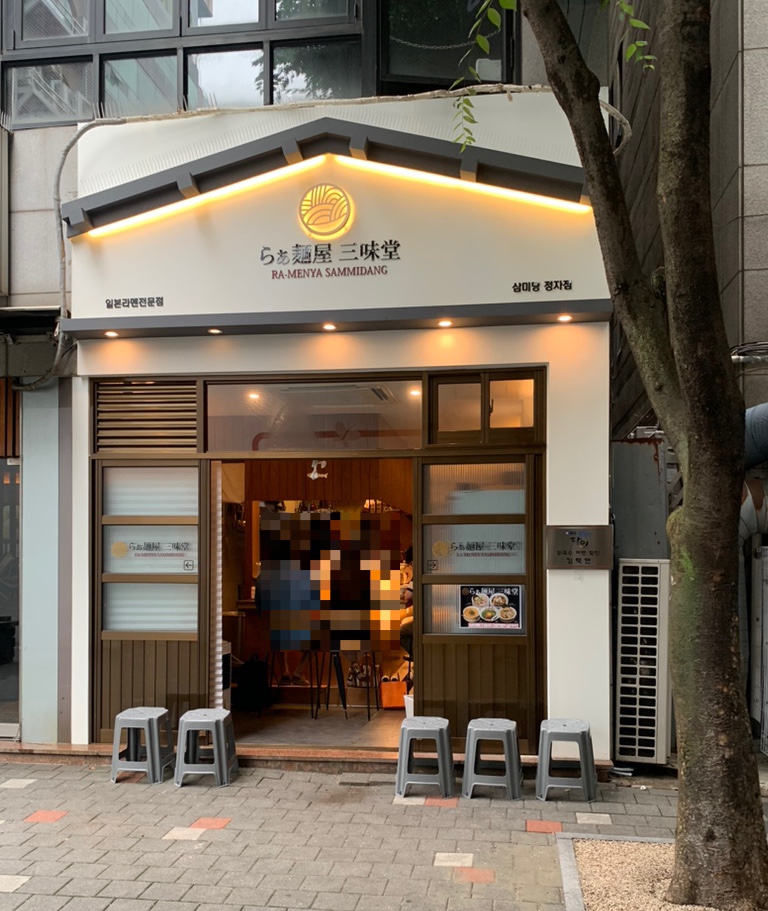 (주)삼미당 이미지