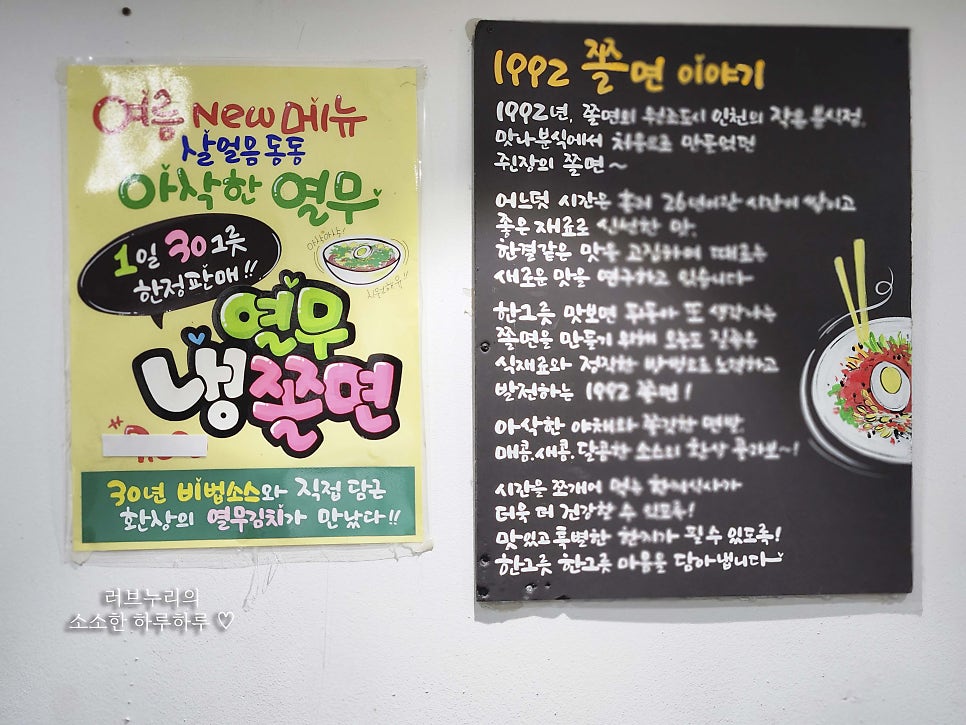 쫄면예찬1992 이미지
