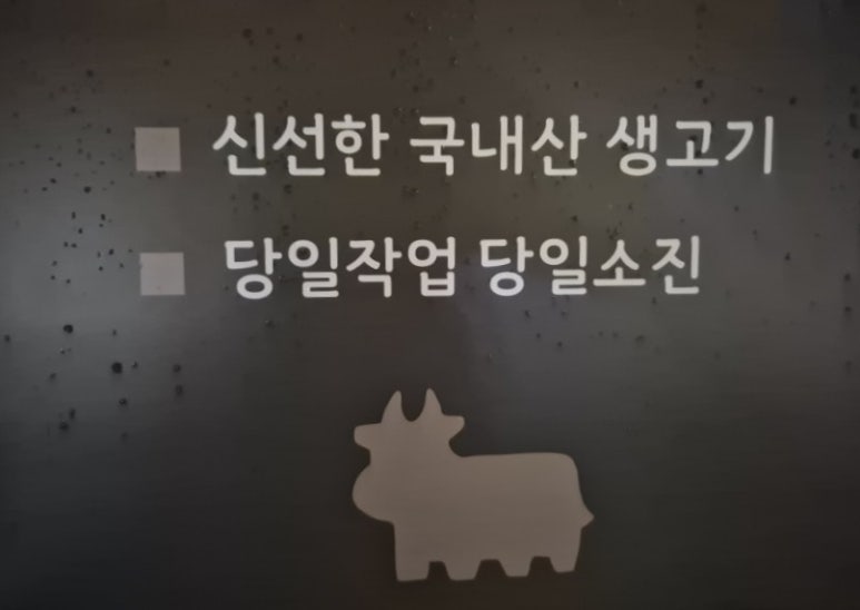 광수육회덕소점 이미지