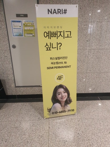 나리샵 이미지