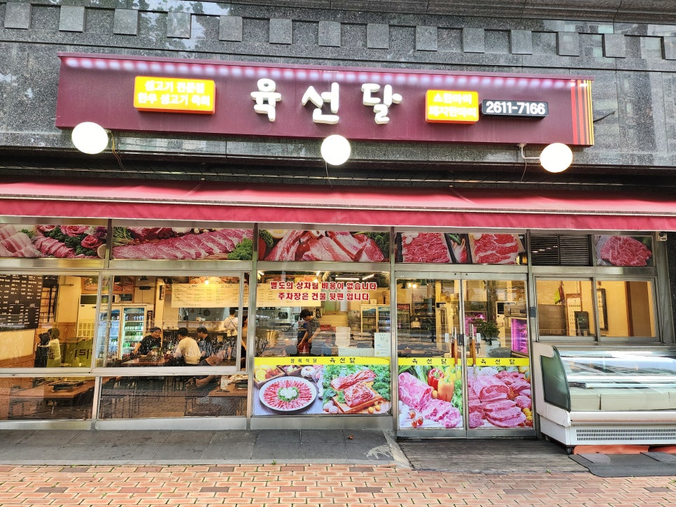 육선달 이미지