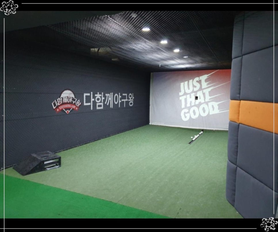 다함께야구왕 이미지