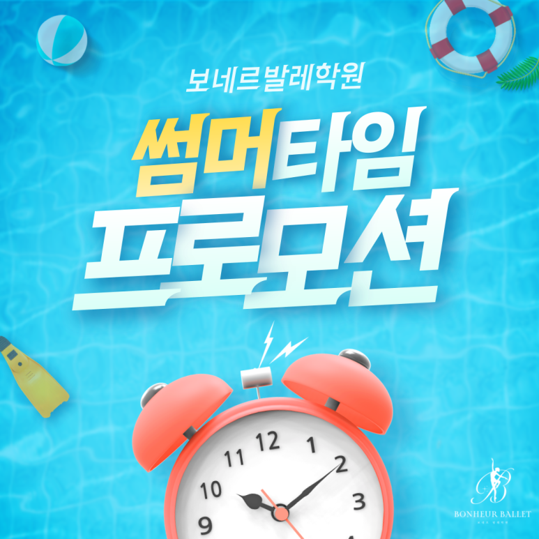 보네르발레학원 이미지