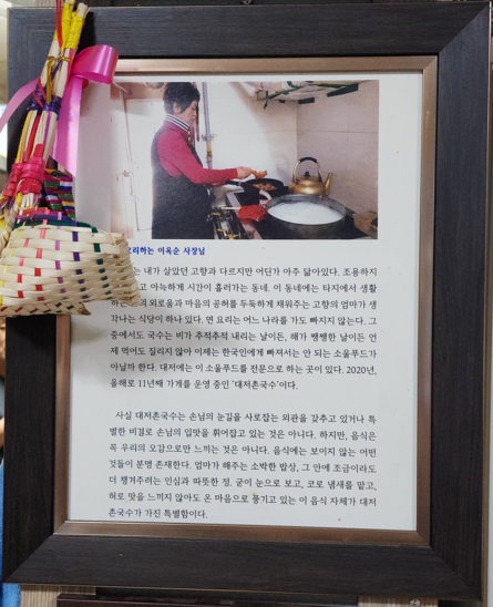 대저촌국수 이미지