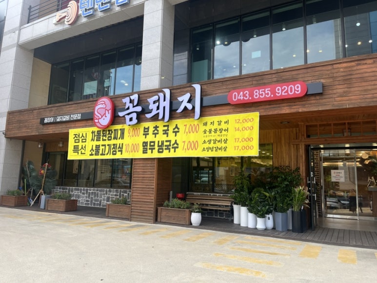 꼼돼지 이미지