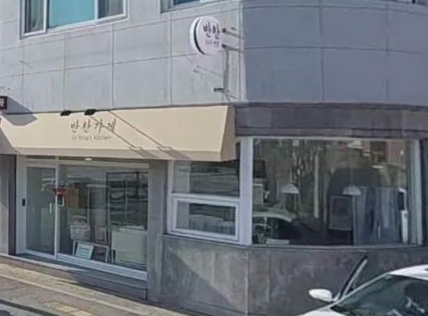 홍스키친반찬가게 이미지