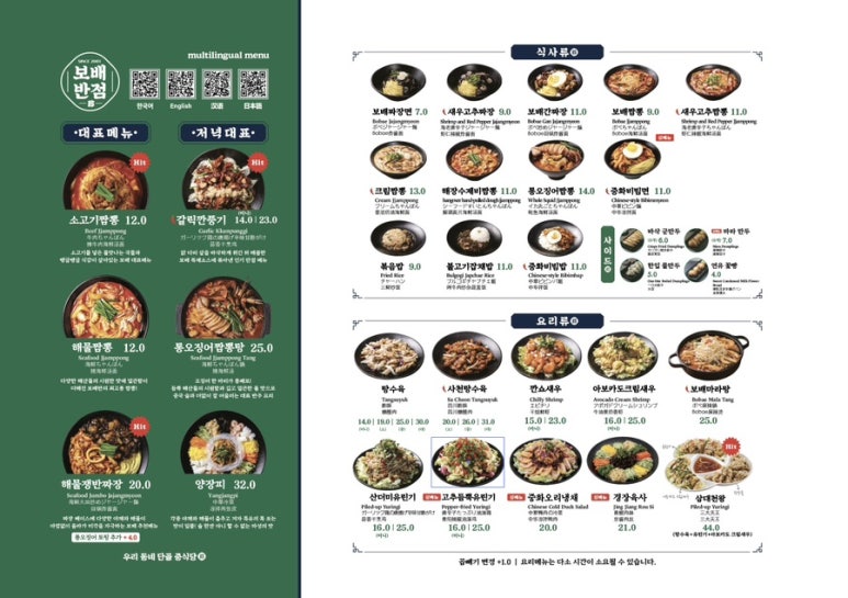 대로반점 이미지