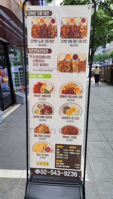 노랑통닭 강남구청점 이미지