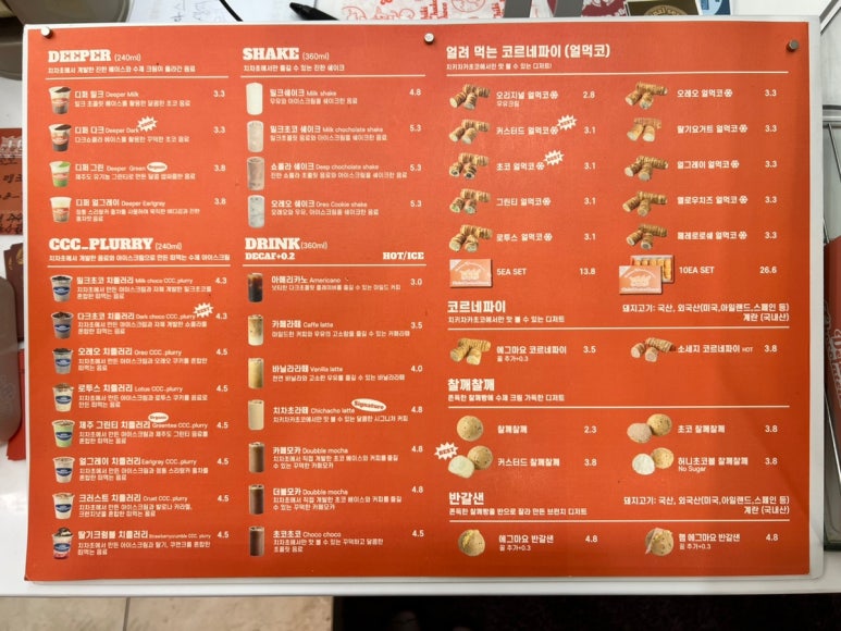 치키차카초코 송파잠실점 이미지