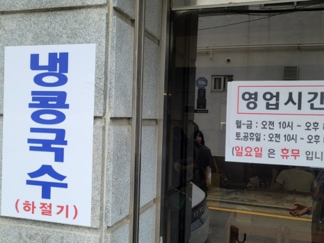 국시랑.손수제비 이미지