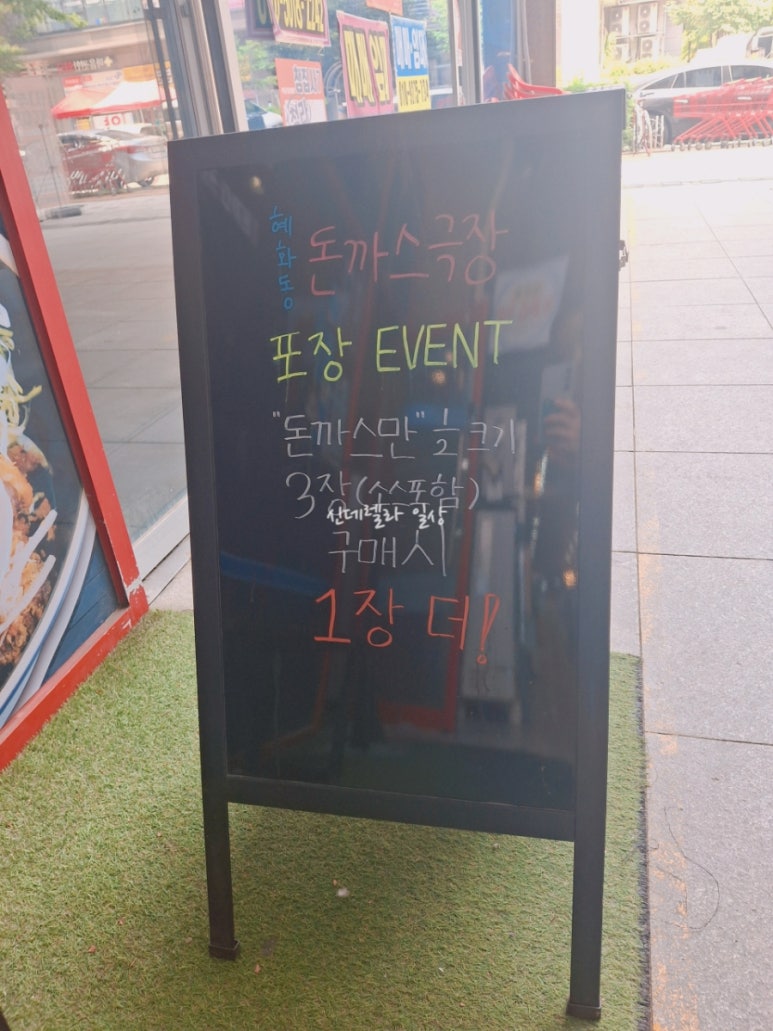 체크 홈마트 이미지