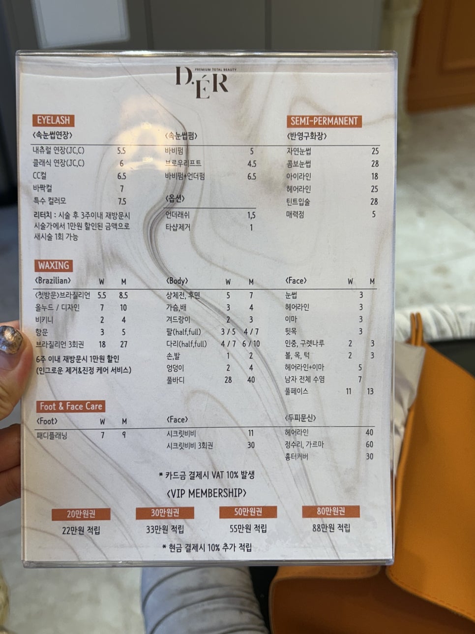 디에르 왁싱 이미지