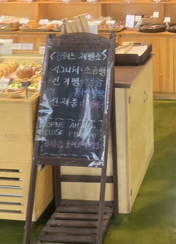 정쉐프 제빵소 이미지