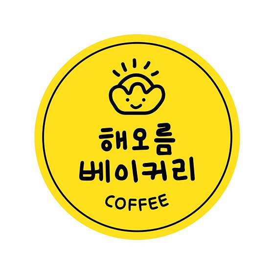 해오름베이커리 이미지