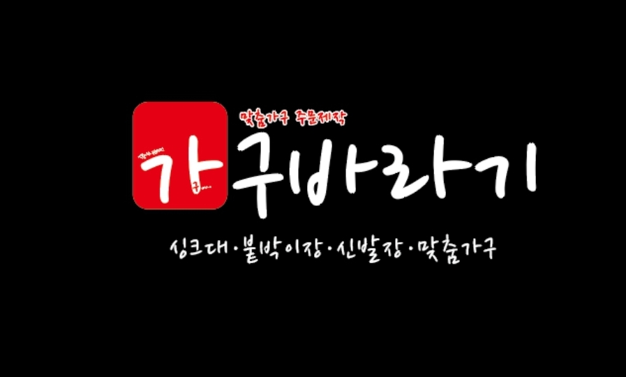 더원종합인테리어 이미지