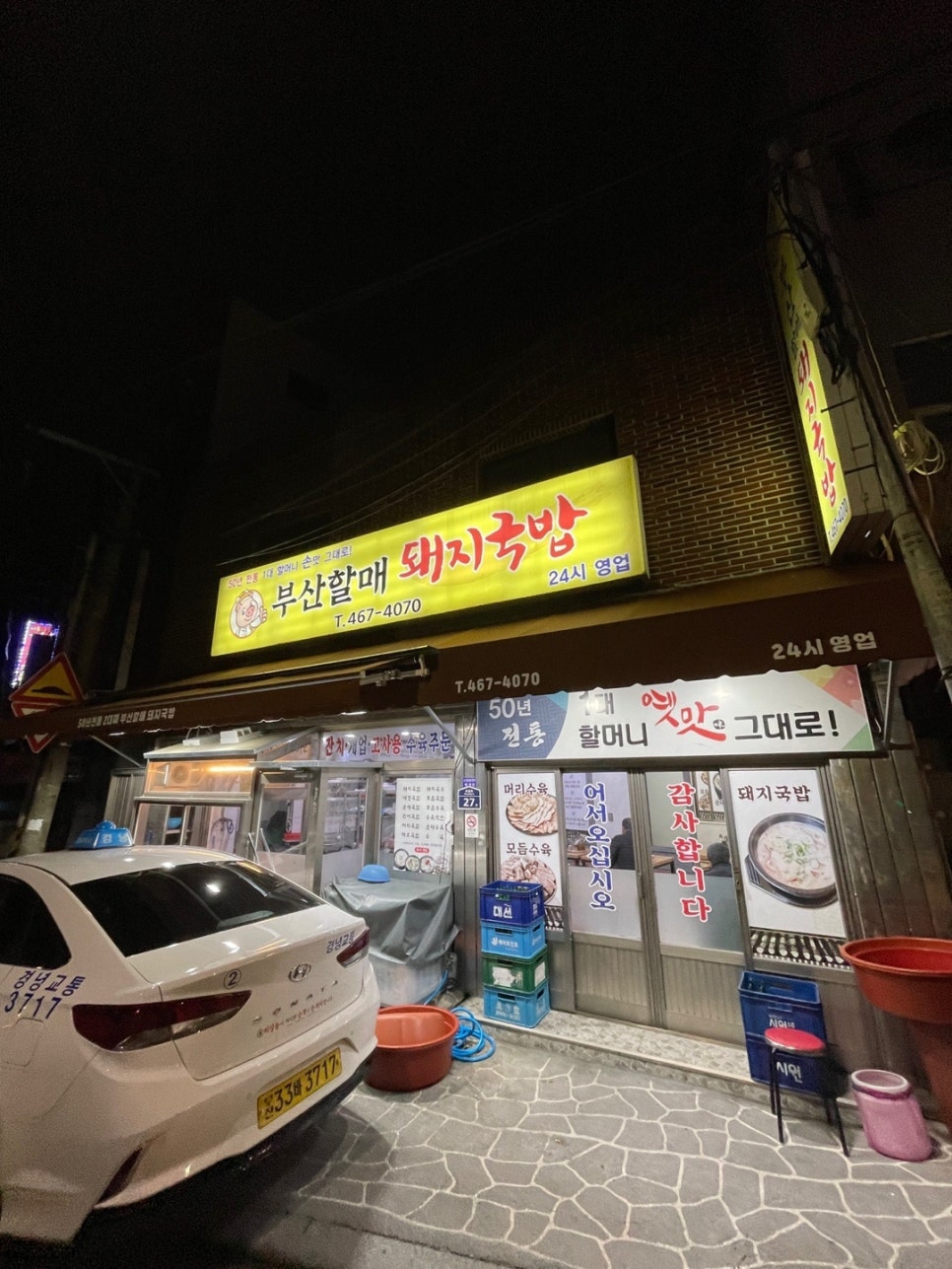 남할매국밥집 이미지
