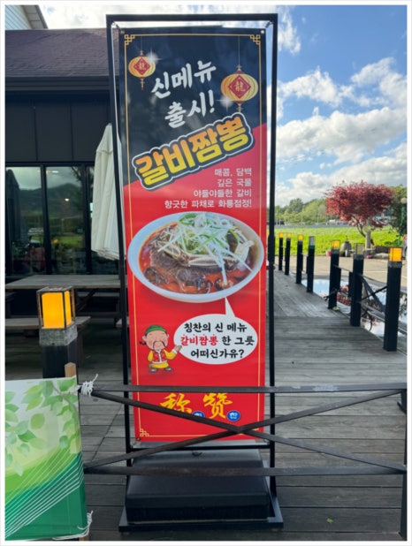 담양은짬뽕 이미지