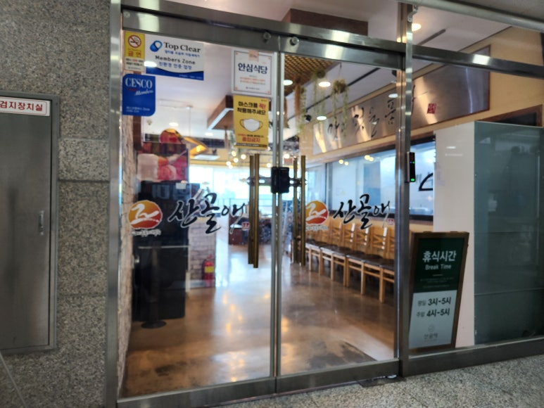 산골애 이미지