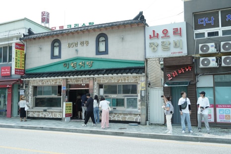 미향상회 이미지