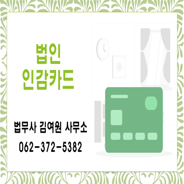 법무사김여원 이미지