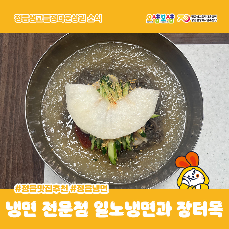 일노냉면 이미지