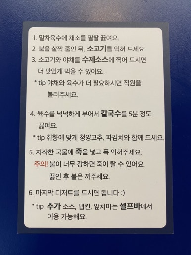 샤브화 해리단길 이미지