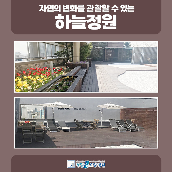 청담힐요양병원 이미지