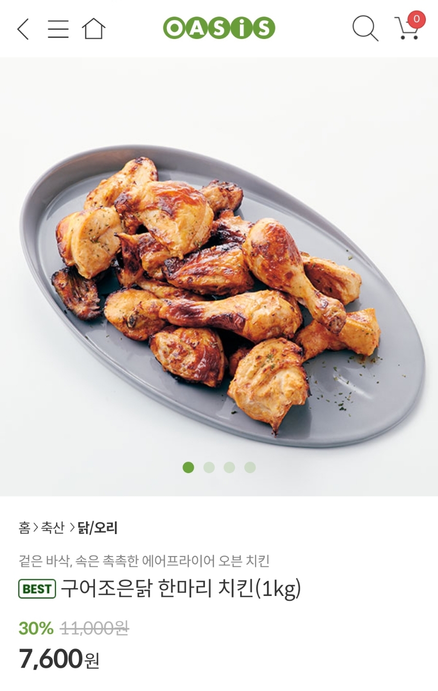 구어조은닭 이미지