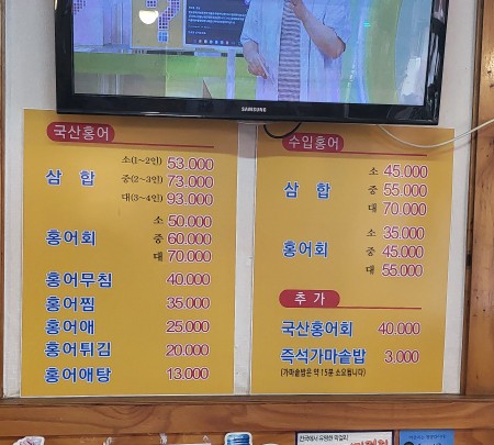 참맛영산포홍탁 이미지