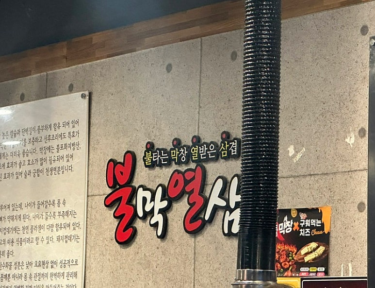 불막열삼화명뜨란채점 이미지